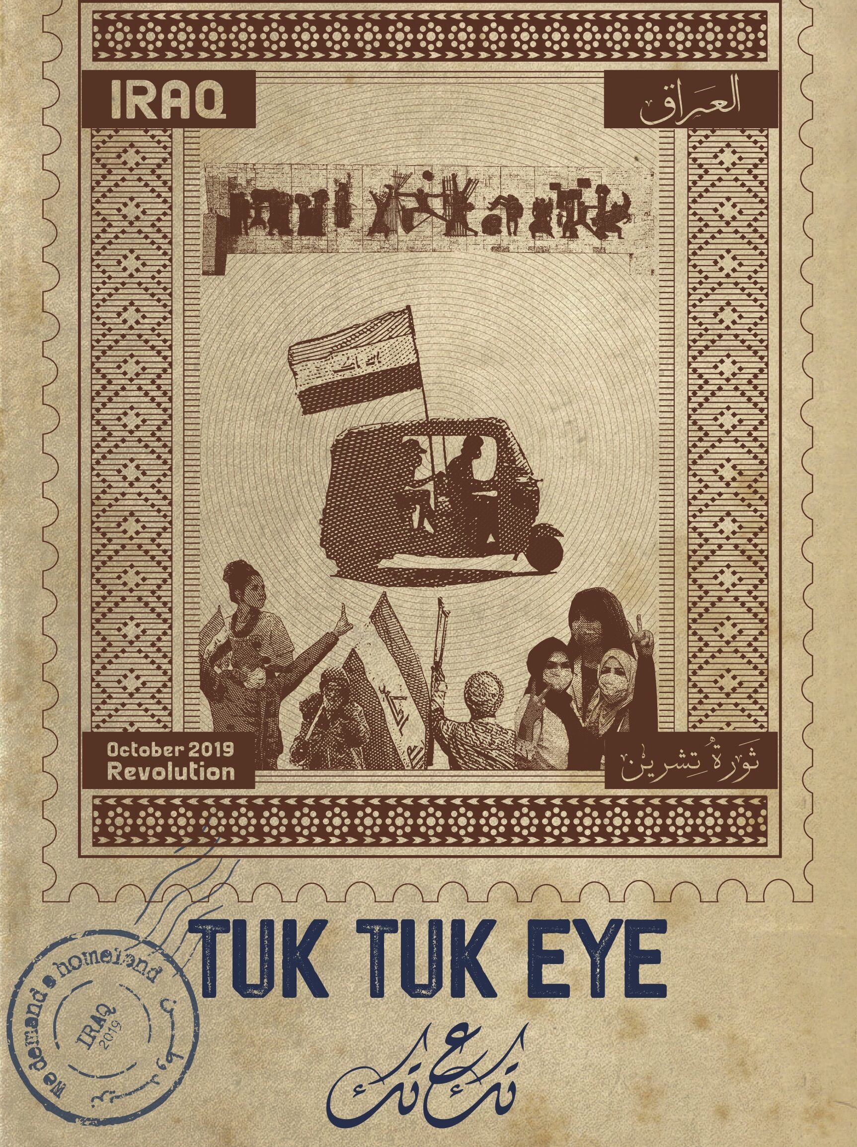 Tuk Tuk Eye
